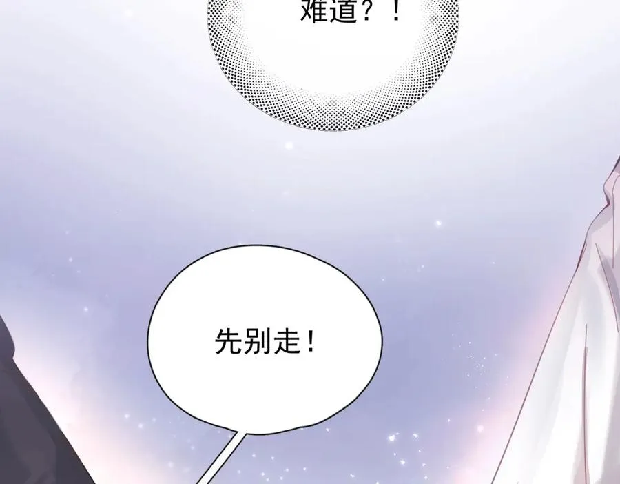 第11话 小心思 第54页