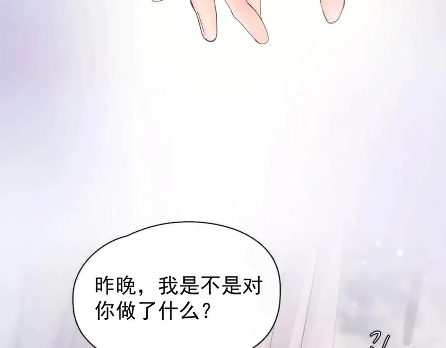 第11话 小心思 第56页