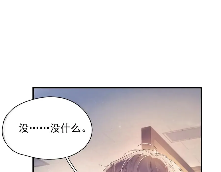 第11话 小心思 第59页