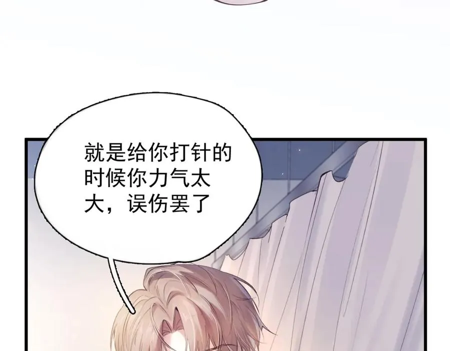 第11话 小心思 第63页