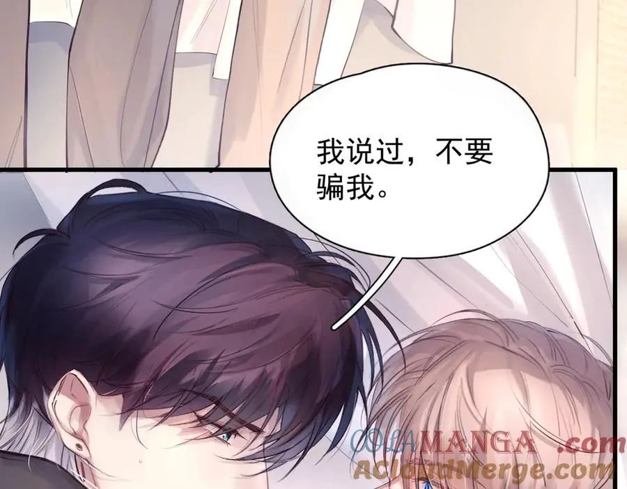 第11话 小心思 第70页