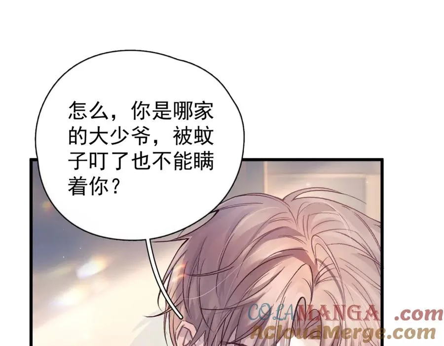 第11话 小心思 第79页