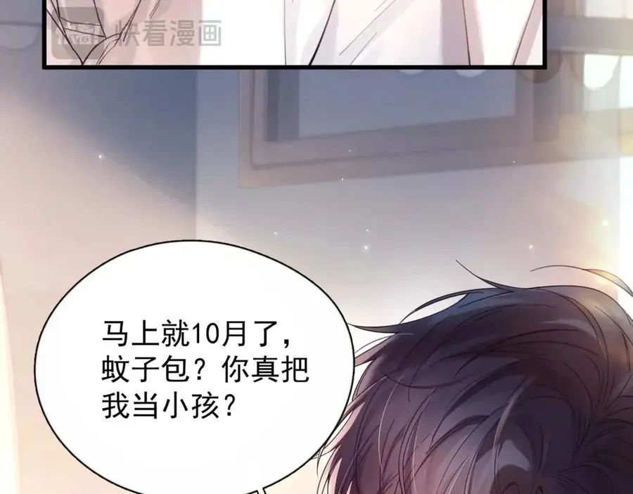 第11话 小心思 第81页
