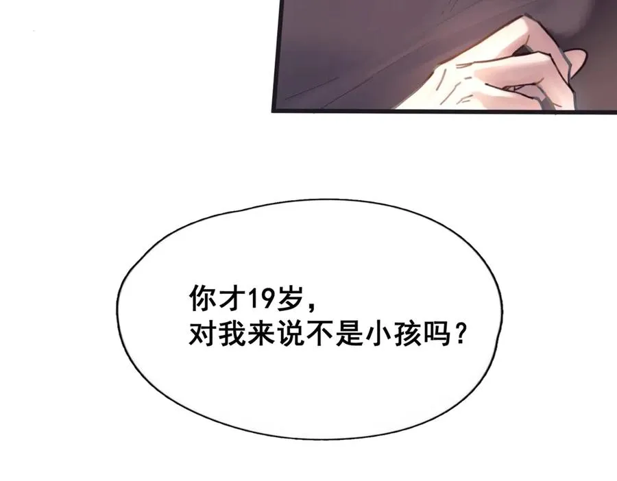 第11话 小心思 第87页