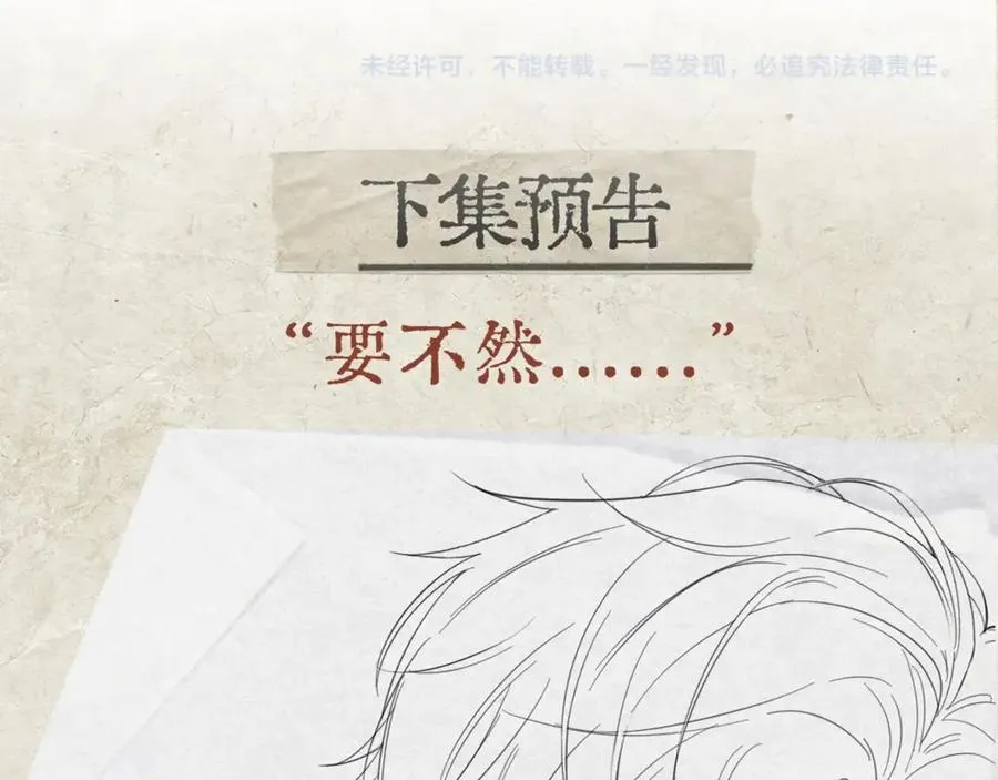 第11话 小心思 第89页