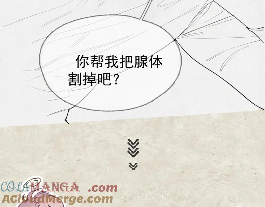 第11话 小心思 第91页