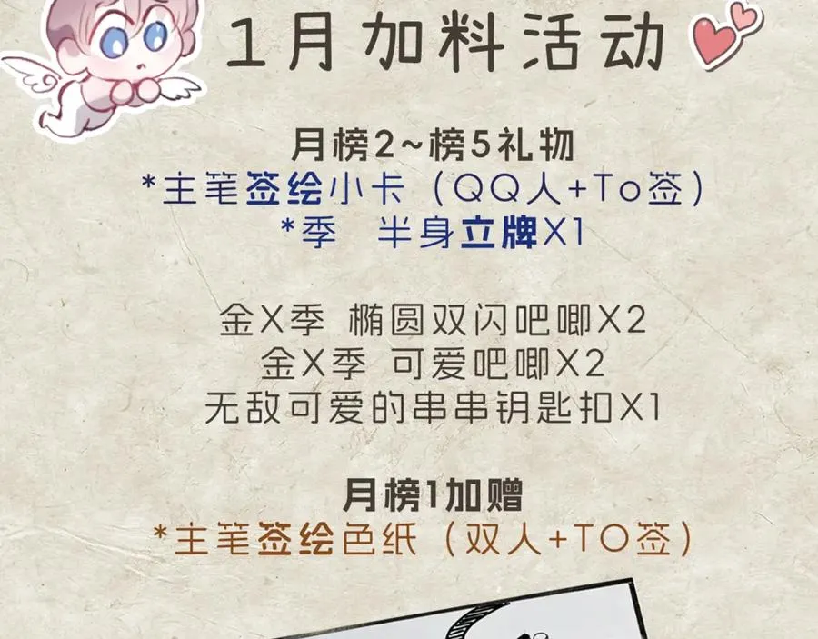 第11话 小心思 第92页