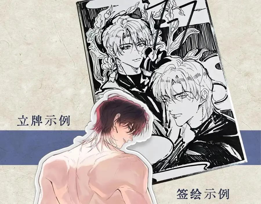 第11话 小心思 第93页