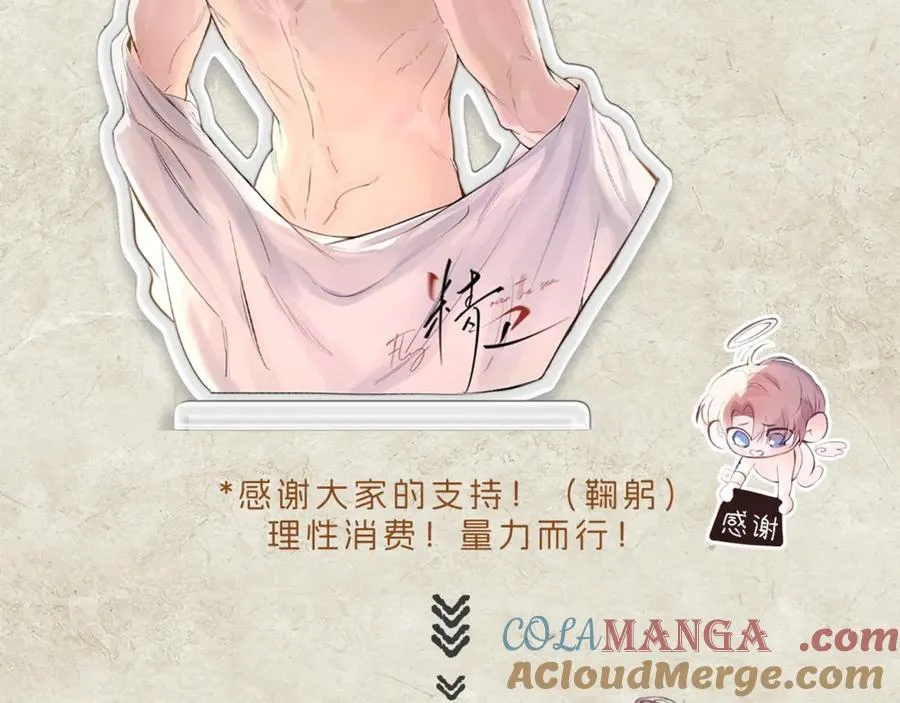 第11话 小心思 第94页