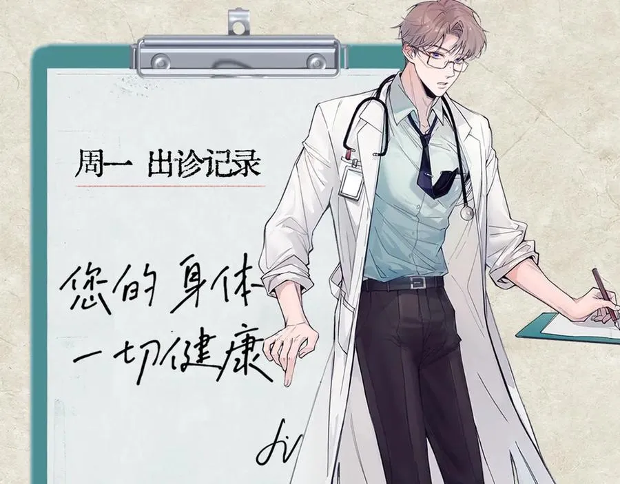 第11话 小心思 第95页