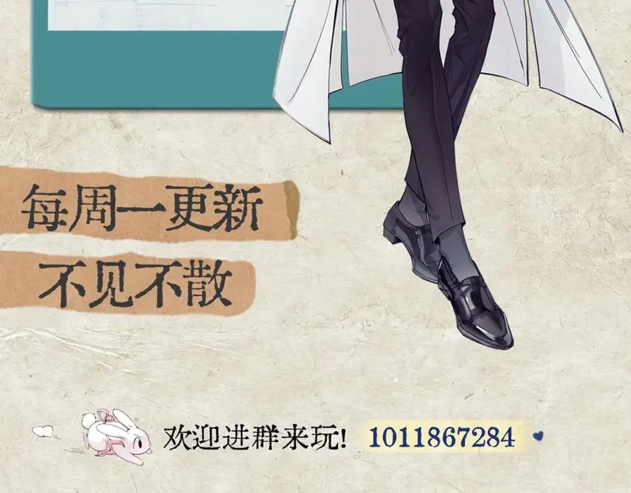 第11话 小心思 第96页
