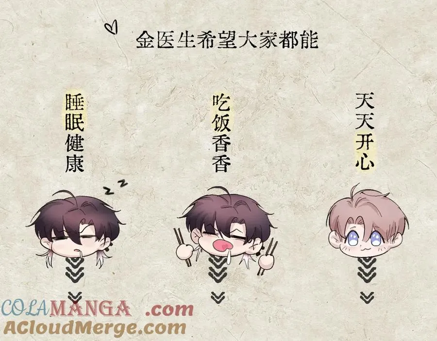 第11话 小心思 第97页