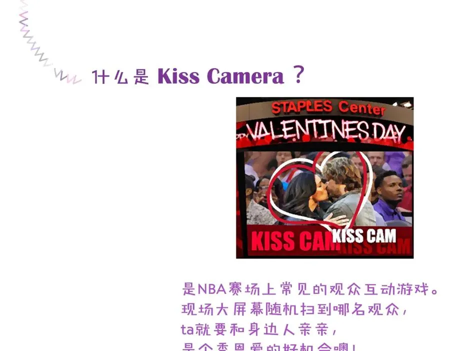 新年特别番外：Kiss Camera 第2页