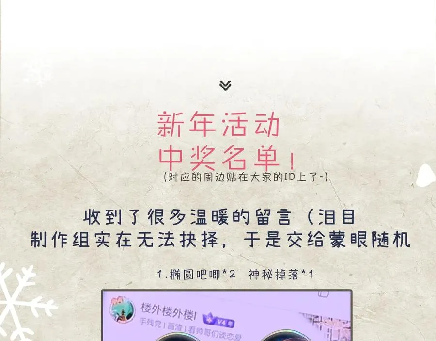 新年特别番外：Kiss Camera 第36页