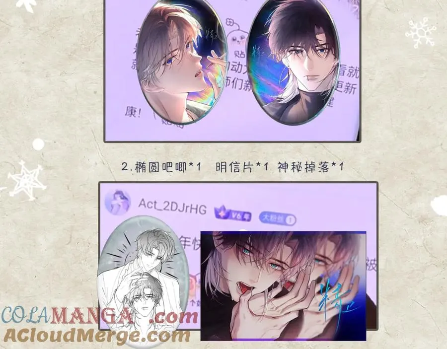 新年特别番外：Kiss Camera 第37页
