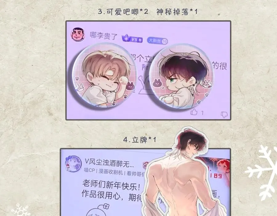 新年特别番外：Kiss Camera 第38页