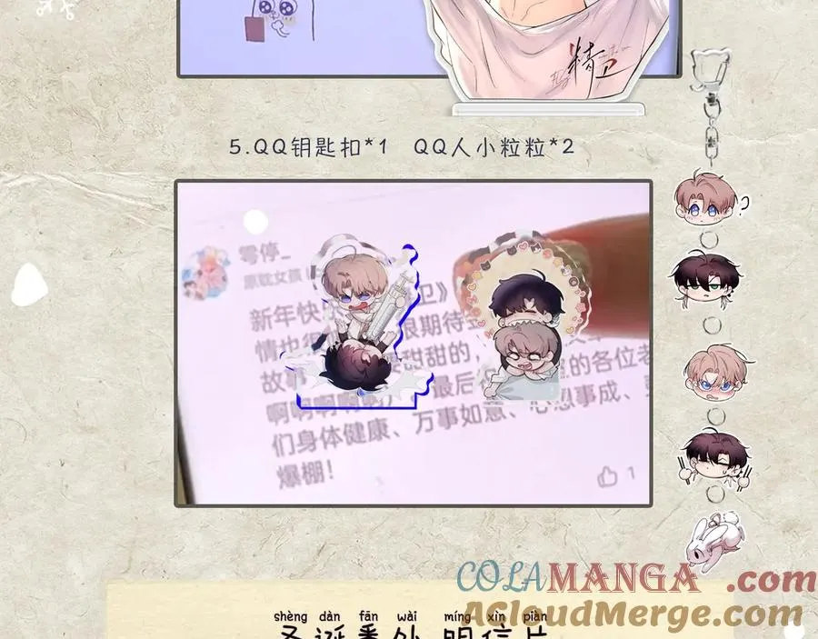 新年特别番外：Kiss Camera 第39页