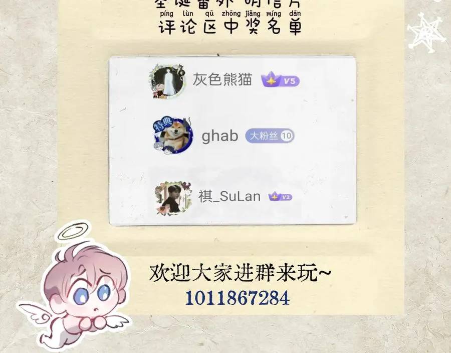 新年特别番外：Kiss Camera 第40页