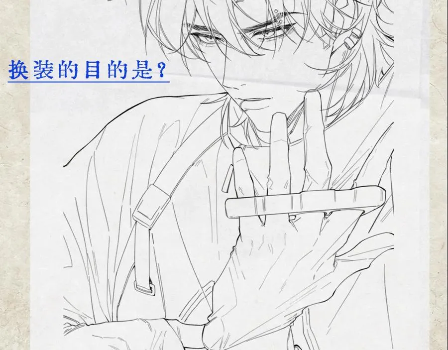 新年特别番外：Kiss Camera 第42页