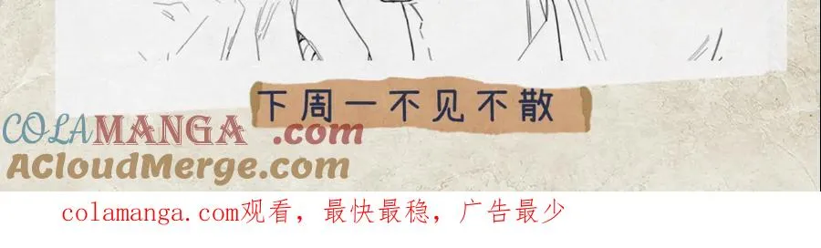 新年特别番外：Kiss Camera 第43页