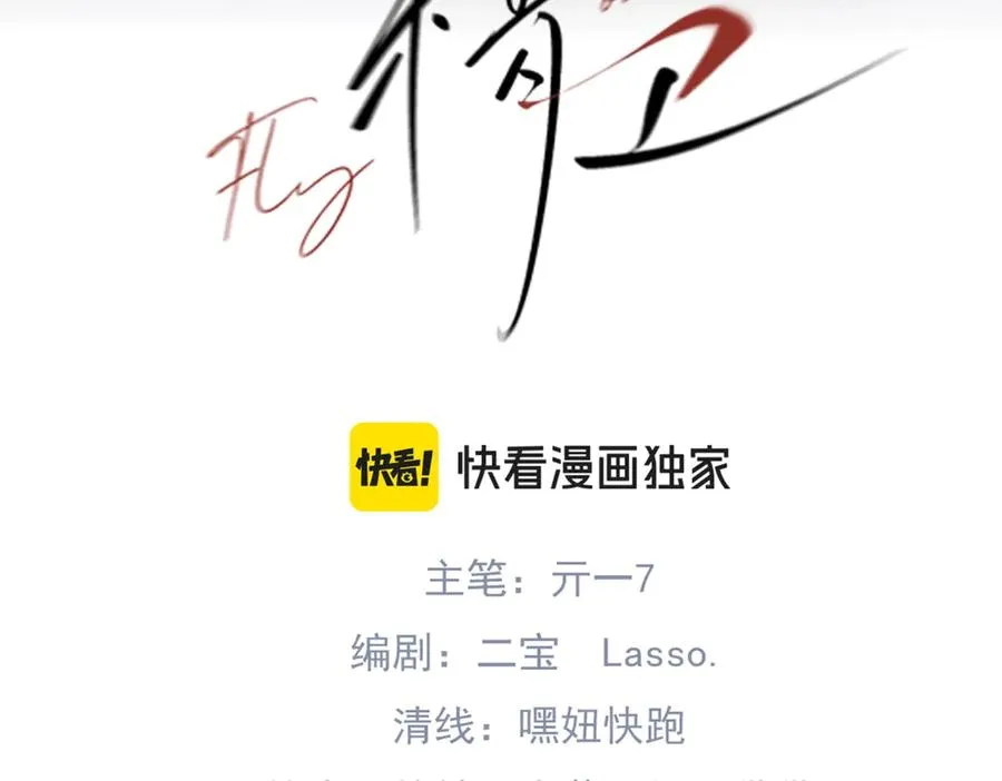 第14话 无声之处 第3页