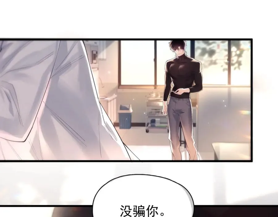第14话 无声之处 第10页