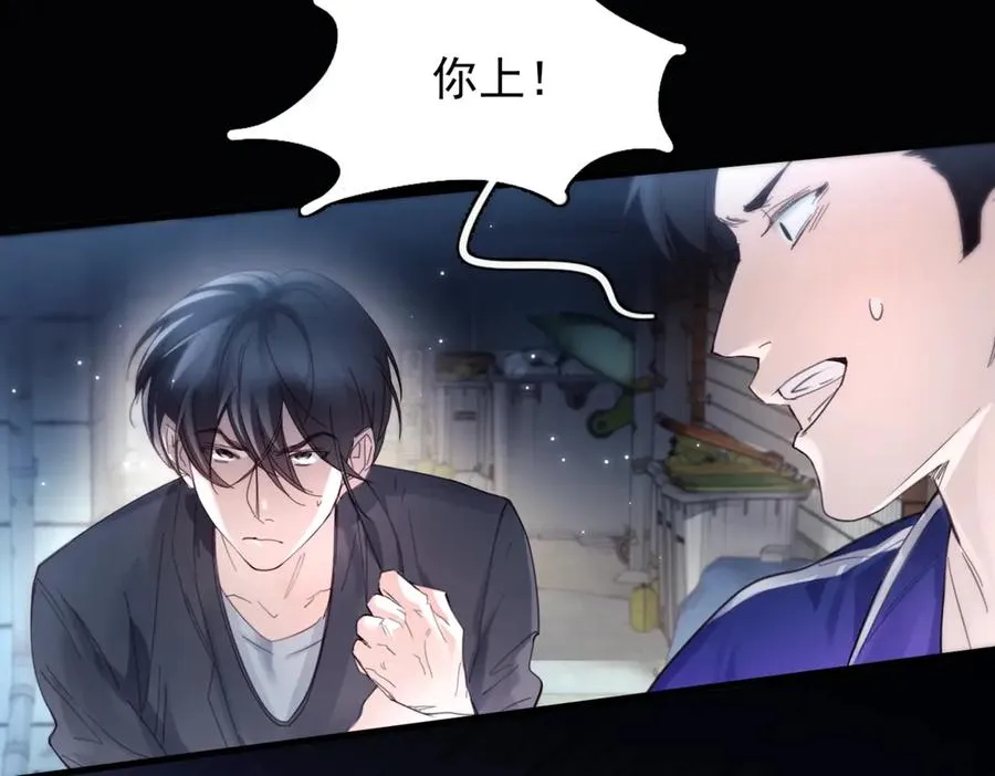 第14话 无声之处 第18页