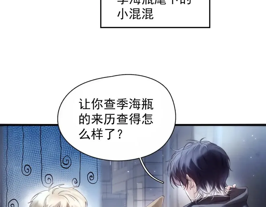 第14话 无声之处 第38页