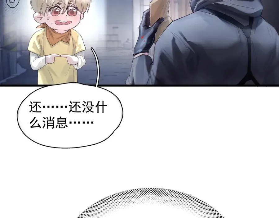 第14话 无声之处 第39页