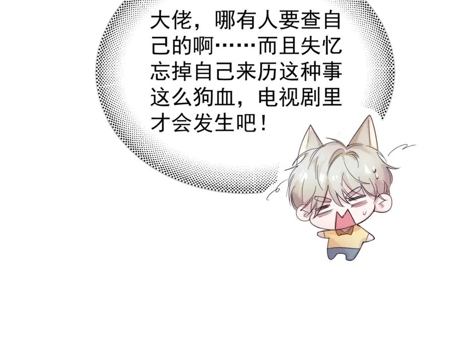 第14话 无声之处 第40页