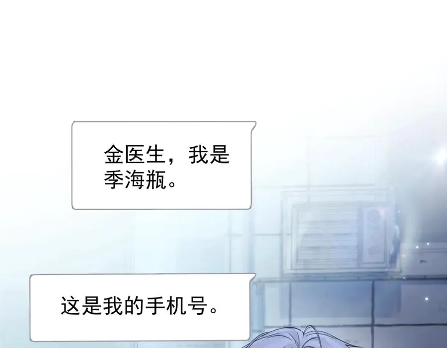 第14话 无声之处 第44页