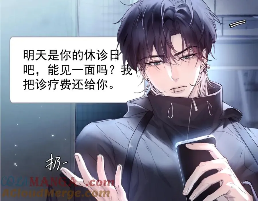 第14话 无声之处 第45页
