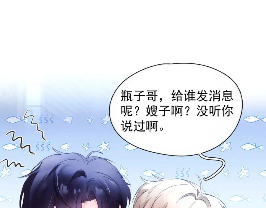 第14话 无声之处 第47页