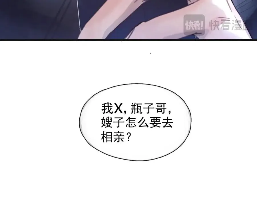 第14话 无声之处 第54页