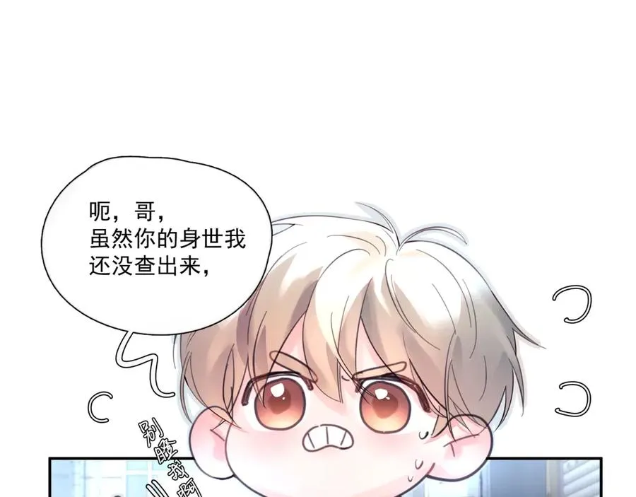 第14话 无声之处 第56页
