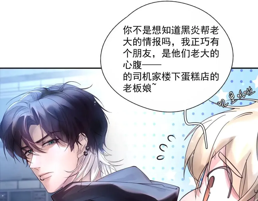 第14话 无声之处 第58页