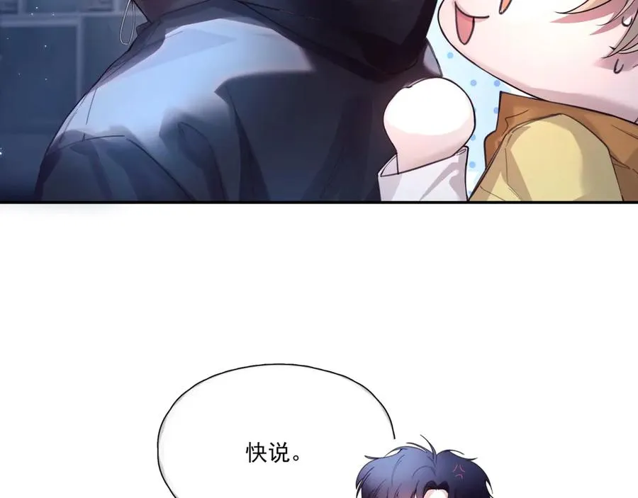 第14话 无声之处 第59页