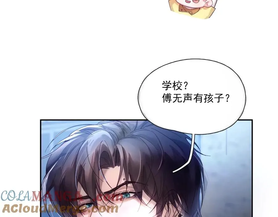 第14话 无声之处 第61页