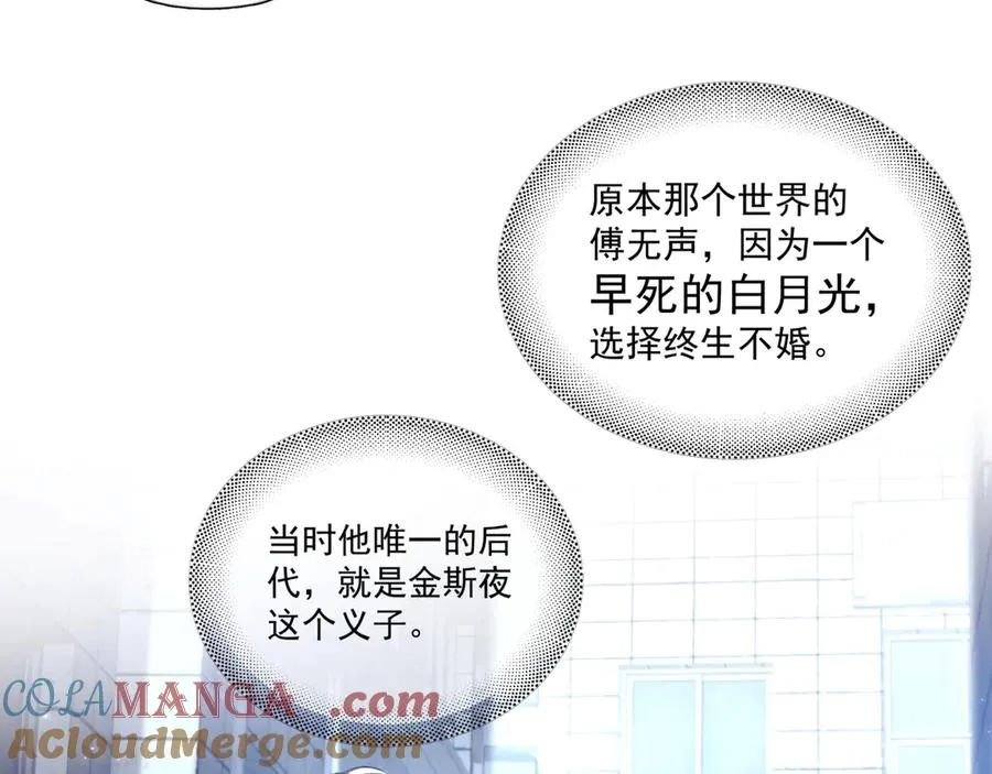 第14话 无声之处 第65页