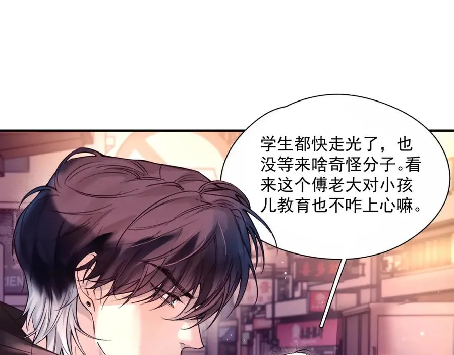 第14话 无声之处 第75页