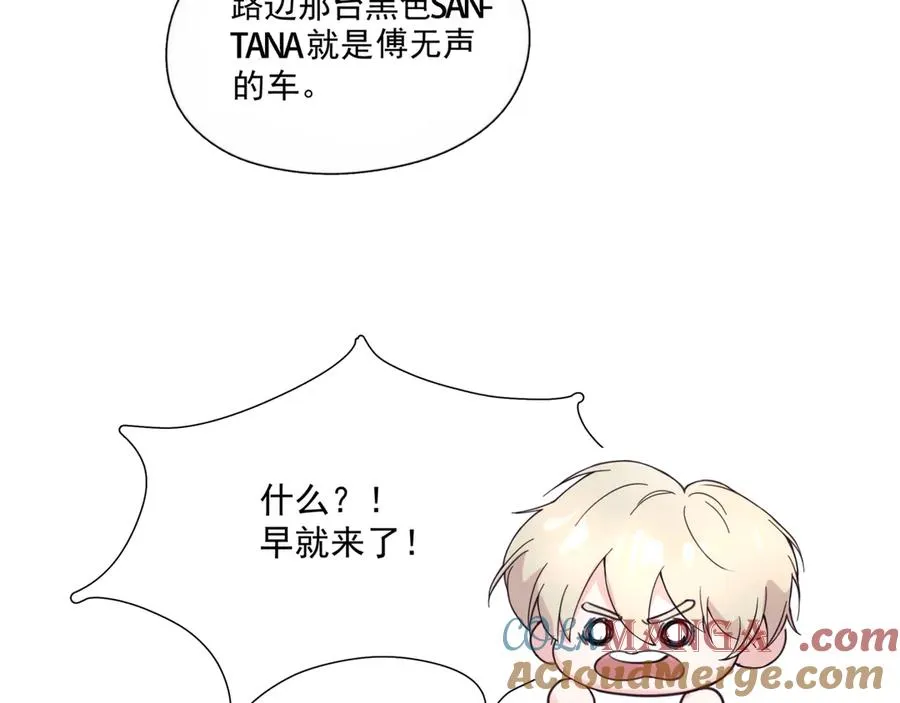 第14话 无声之处 第77页