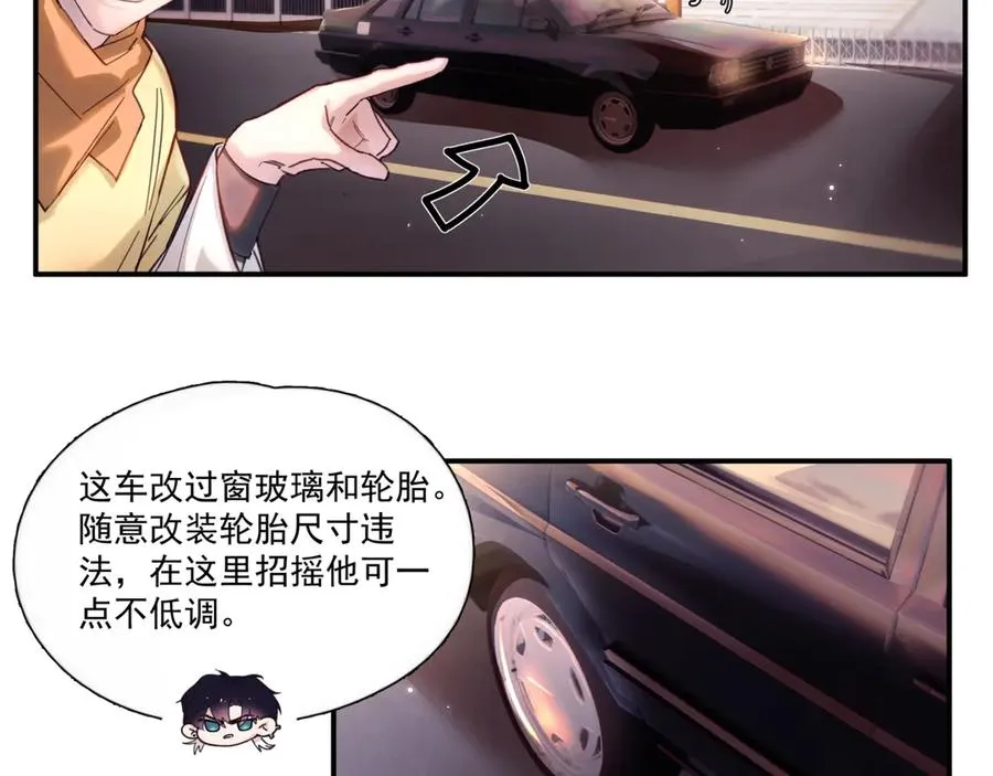 第14话 无声之处 第82页