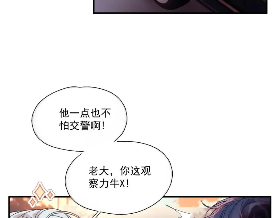第14话 无声之处 第83页