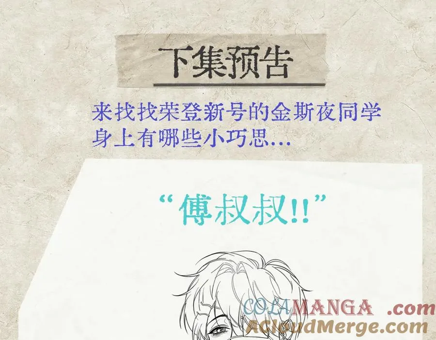 第14话 无声之处 第93页