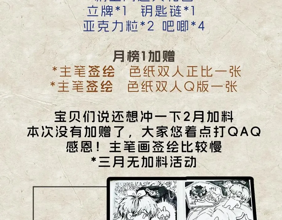 第14话 无声之处 第96页