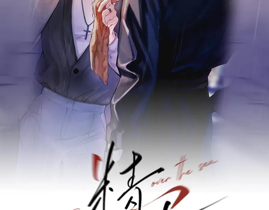 第15话 前世，今生 第2页