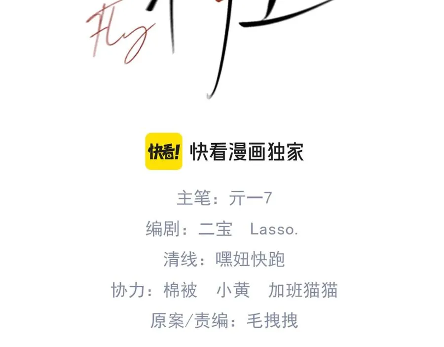 第15话 前世，今生 第3页