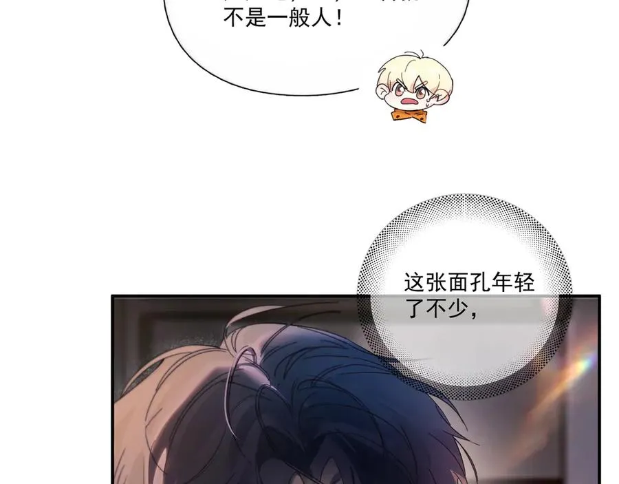 第15话 前世，今生 第11页