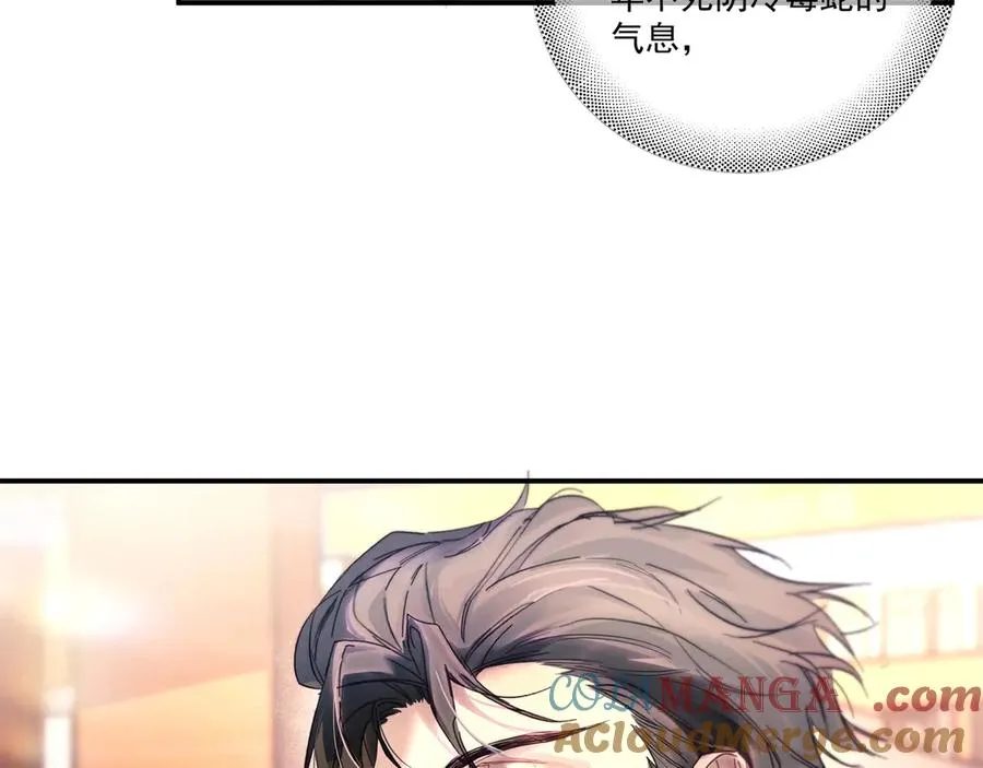 第15话 前世，今生 第13页