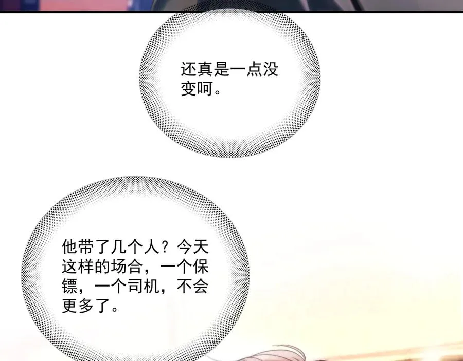 第15话 前世，今生 第15页